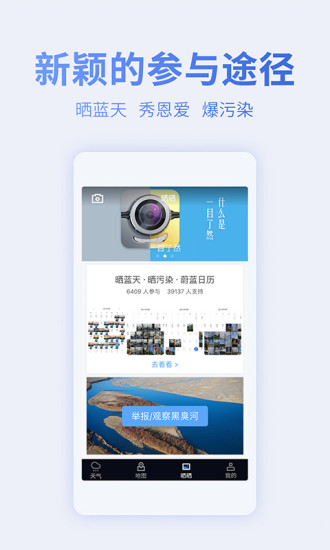 蔚蓝地图v6.9.3