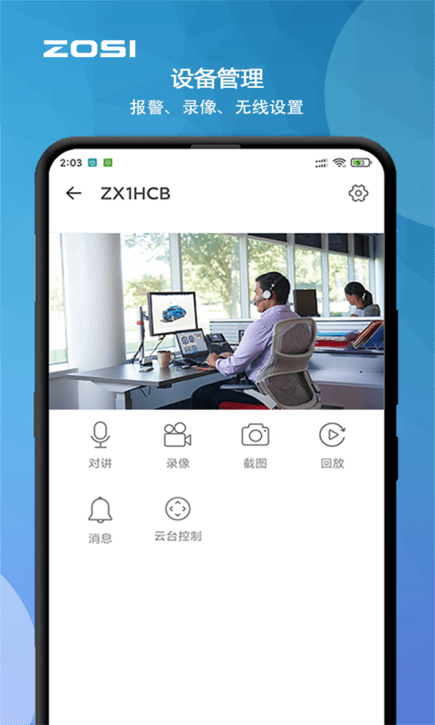 周视v2.7.8.ZG