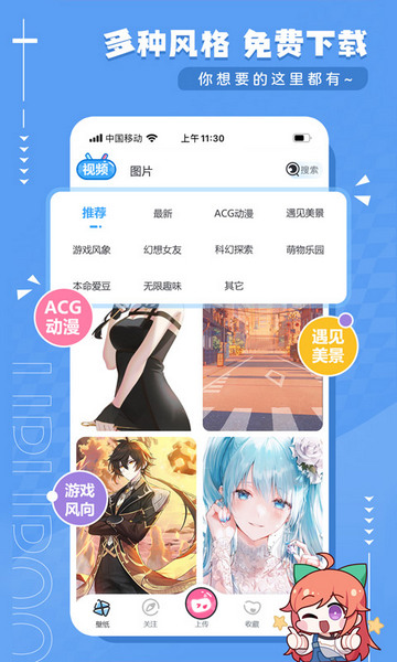 upupoo壁纸v4.1.6