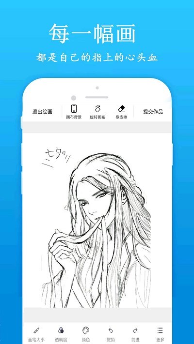 快画画吧v1.6.6