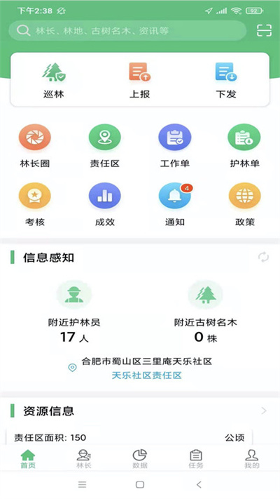 林长通v3.0.6