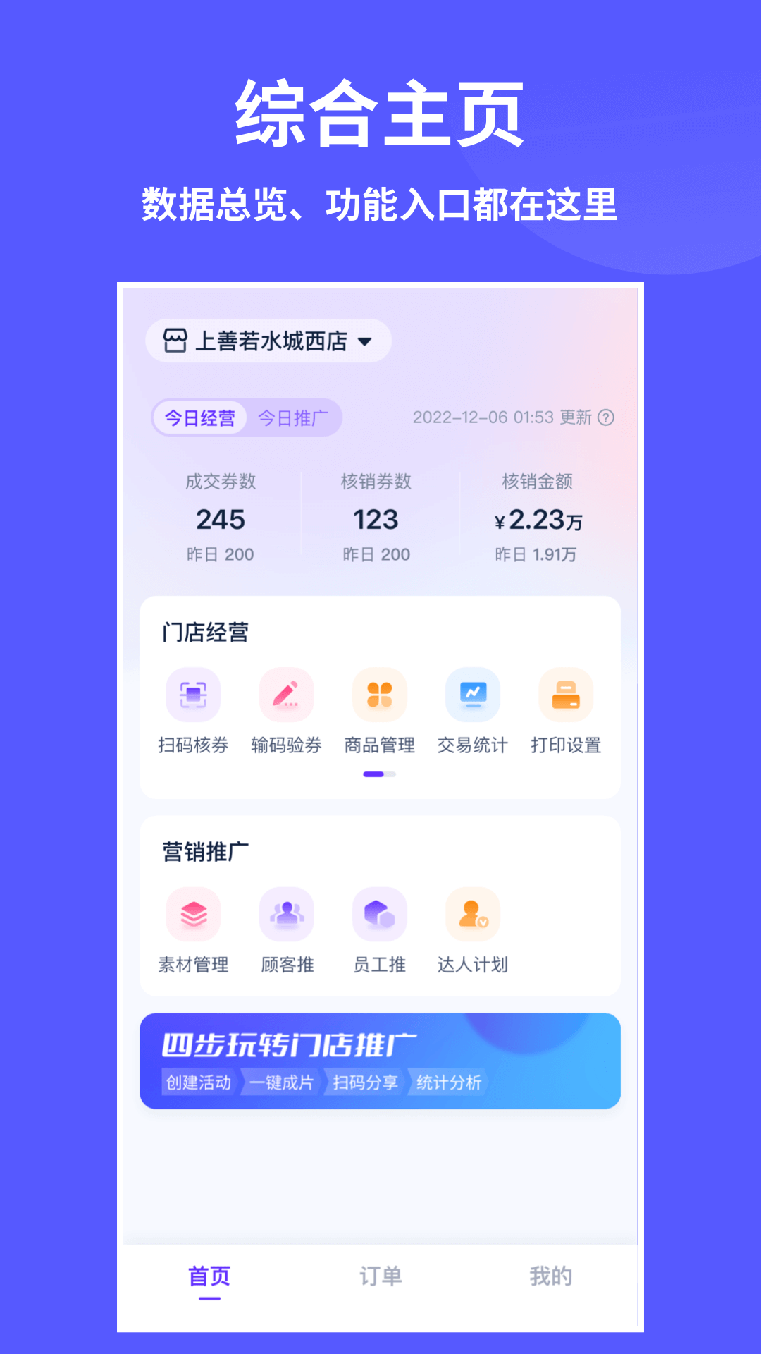 来团呗v1.3.3