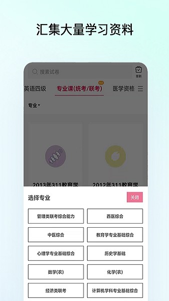 趁东风v3.0.3