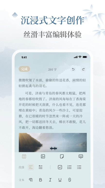 小隐笔记v1.0.8