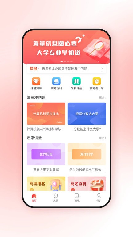 高考升v2.3.0