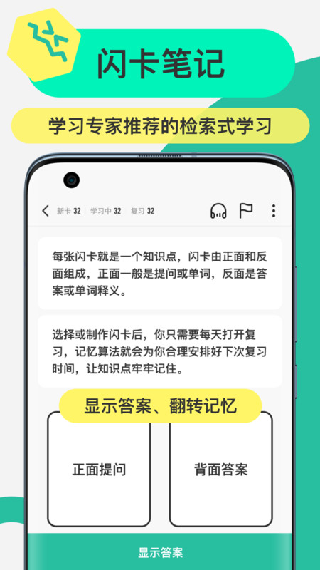 anki记忆卡v3.1.8