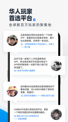 carben车本部落v3.6.1.07