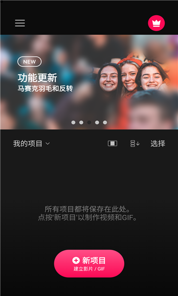 vllo视频剪辑v8.4.12