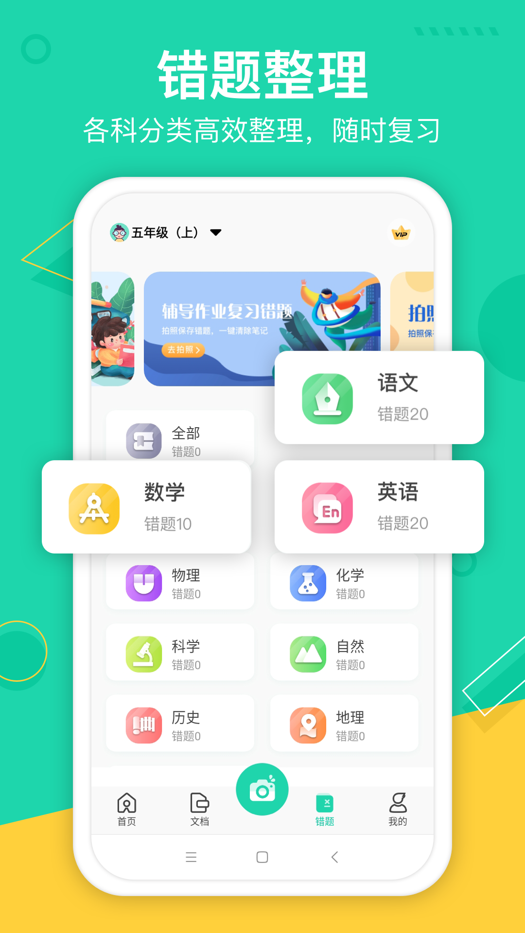 试卷作业宝v1.1.2