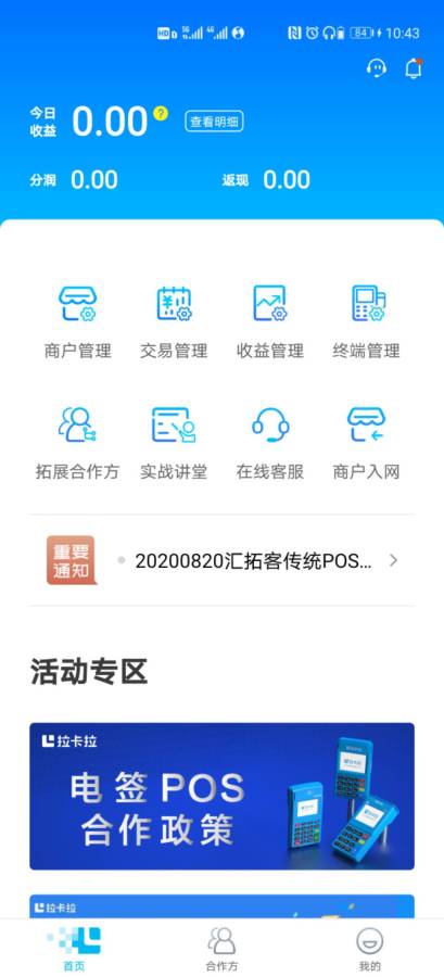 汇拓客v2.3.5