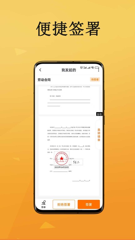 云签约v1.0.10