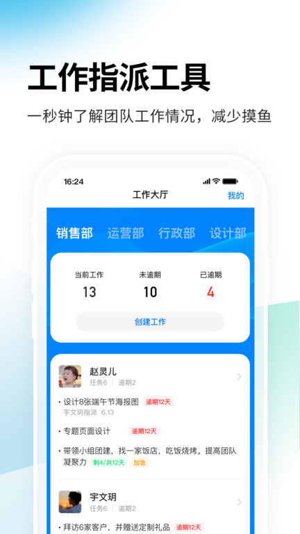 一秒钟考勤v2.0.3