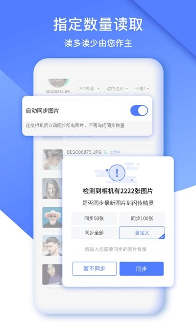 闪传精灵v3.2.21