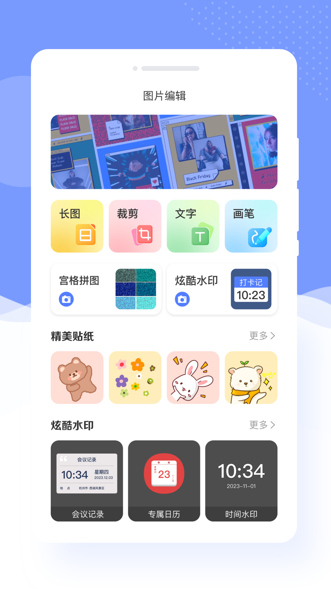 识美相机v1.0.0