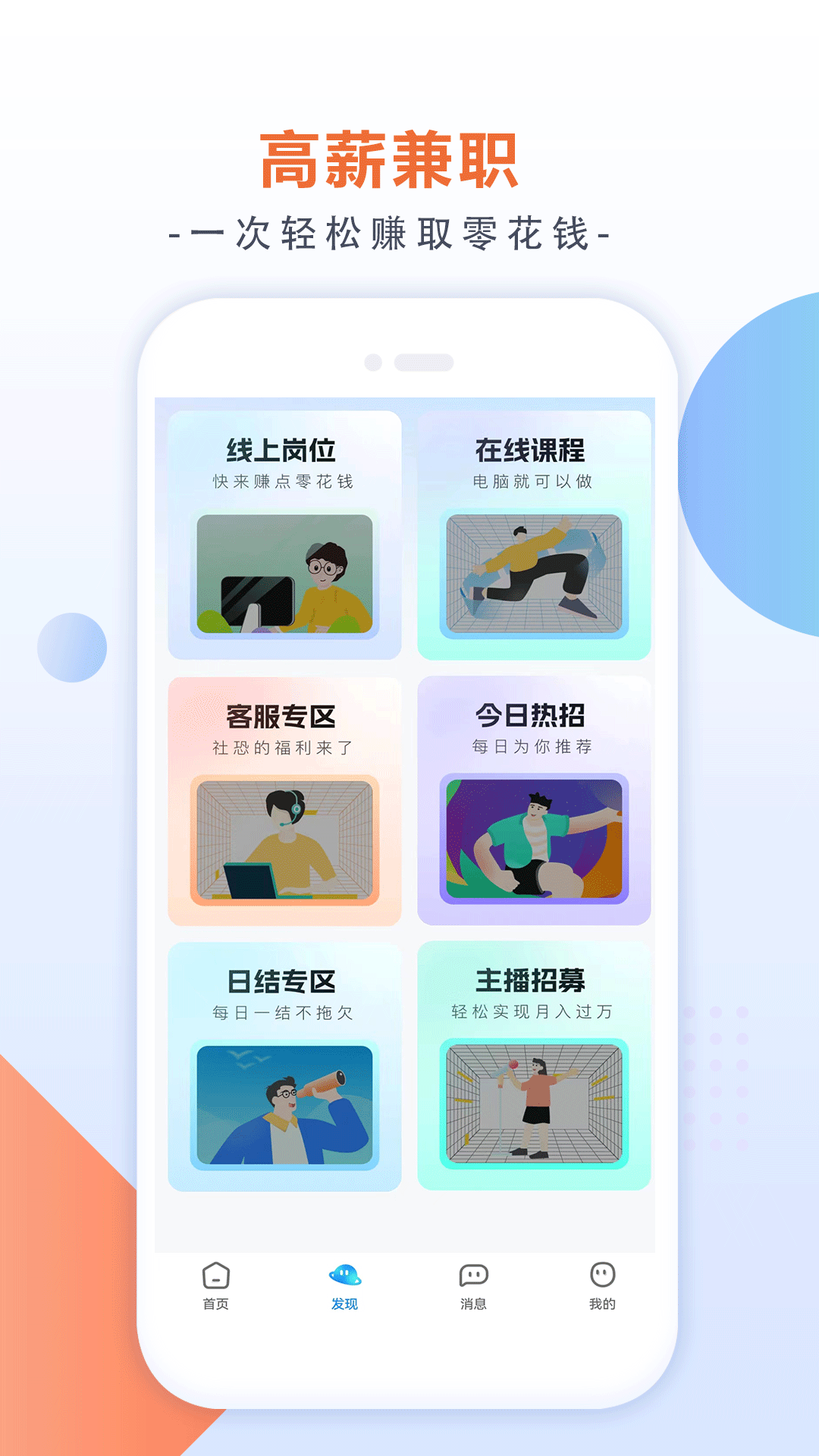 闲侠社兼职v1.1.7