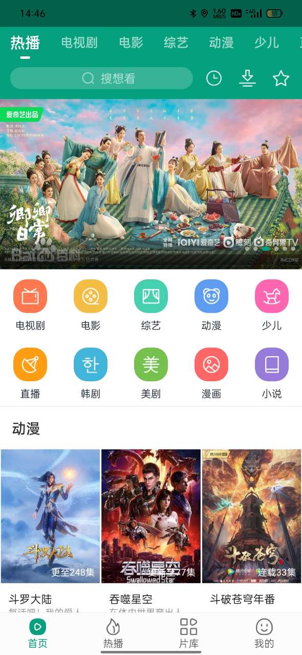 八马影视v1.1.5