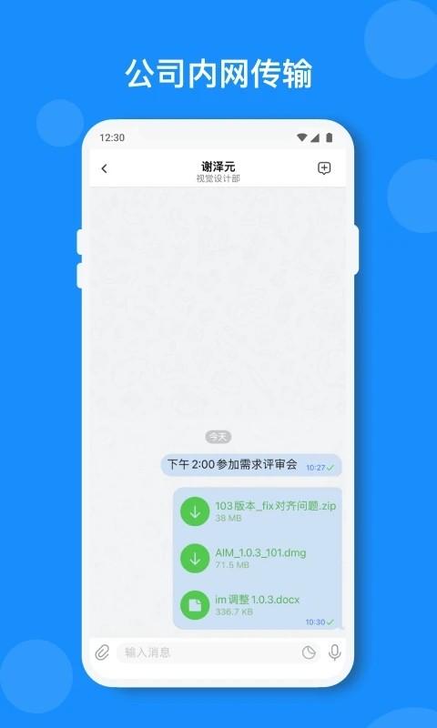 小闪v1.6.9