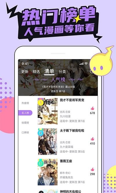 咔咔漫画v1.3.3