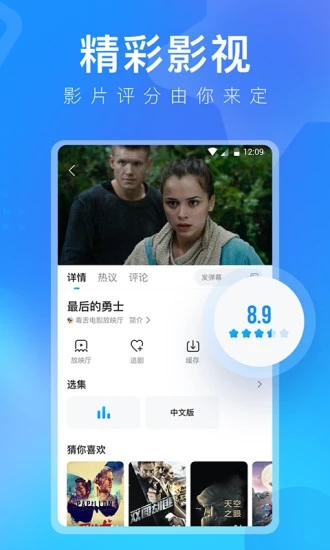 人人视频安卓版v5.27.2