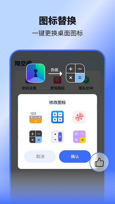 隐空间v3.0.9