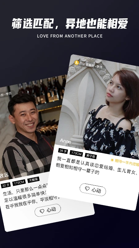 Only婚恋v5.0.0