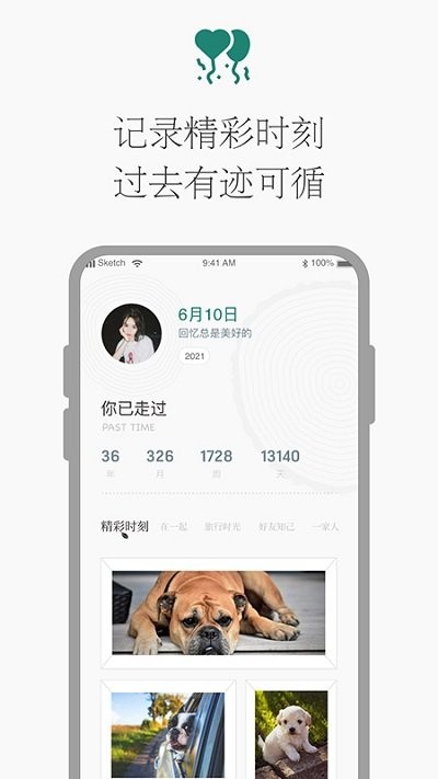 时光倒计时v1.1.0