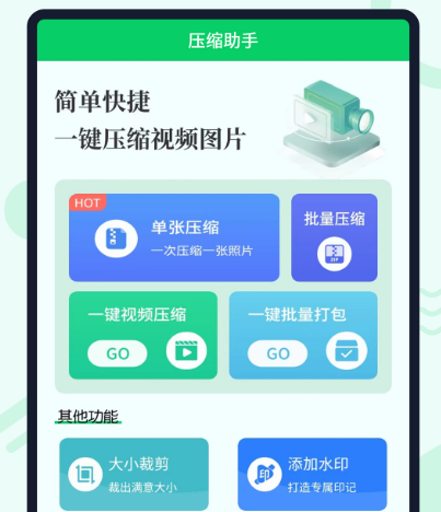 好用的压缩app下载