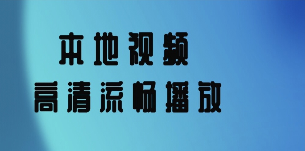 好用的影视软件推荐	