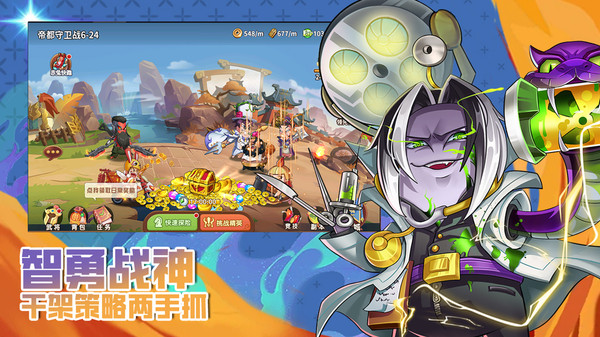 三国跑跑v1.0.1