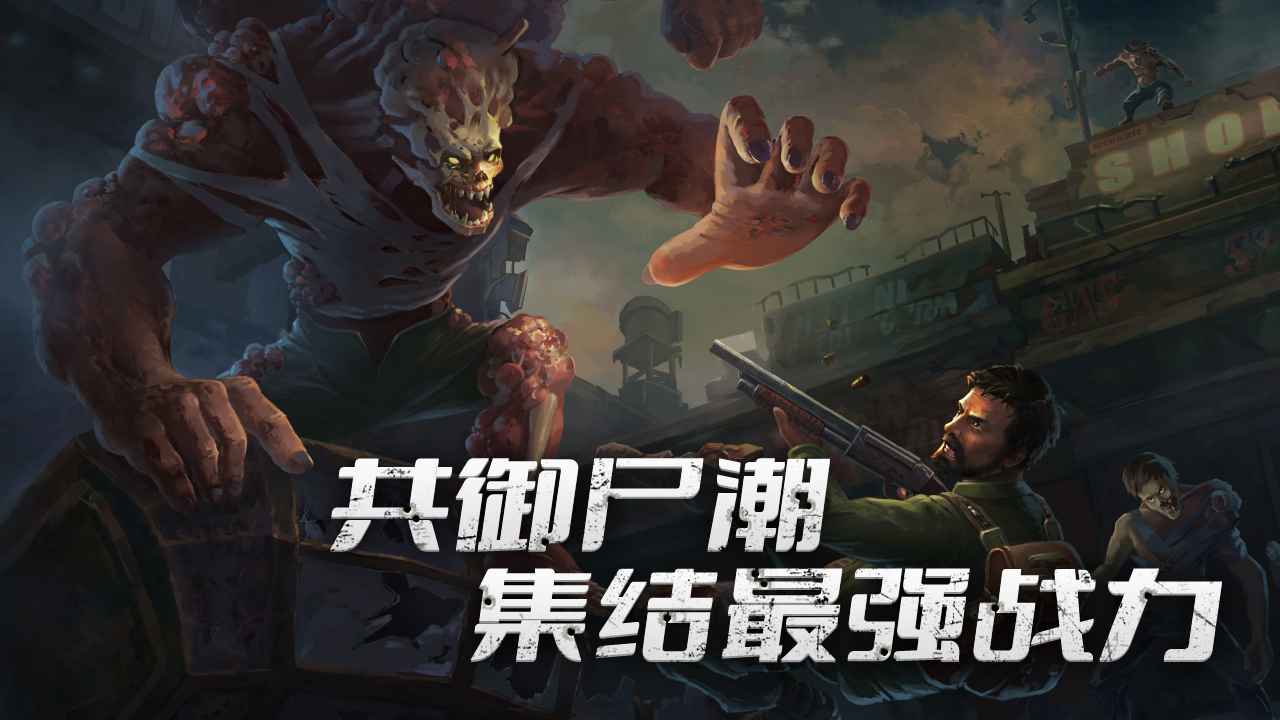 黎明重生v1.0.0