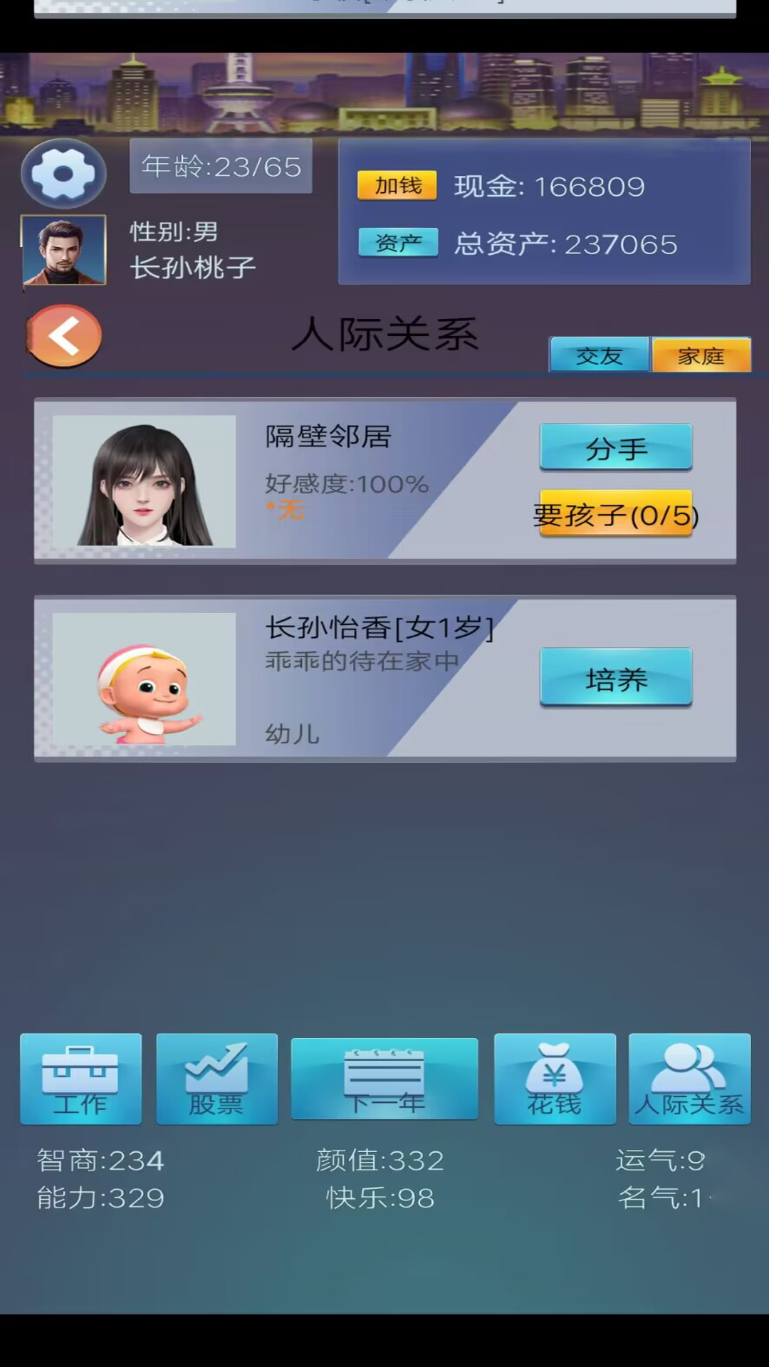 花样人生v1.0.1