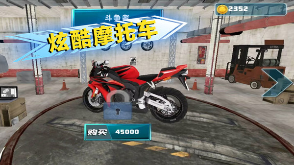 绝地公路骑手v1.0.8