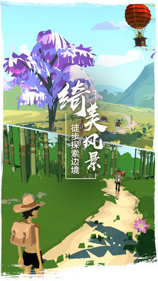 边境之旅v4.2.0