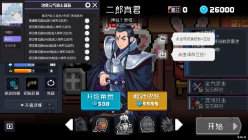 元气骑士最新版v5.3.7