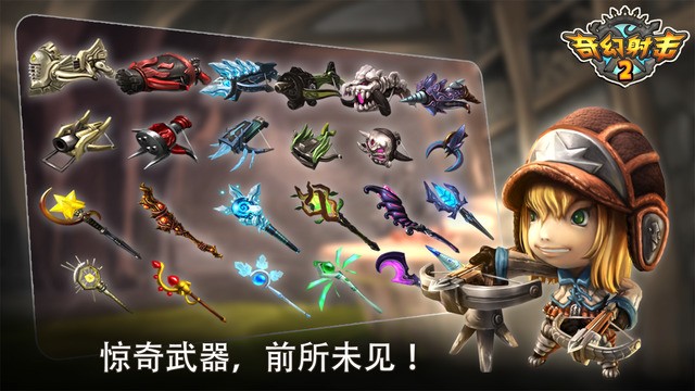 奇幻射击2v5.1.3