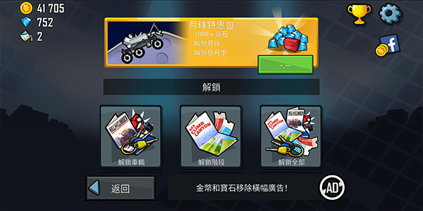 登山赛车经典版v1.60.0