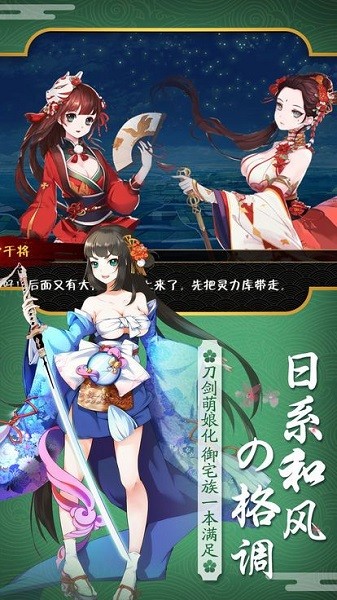 刀剑萌娘v1.0.9