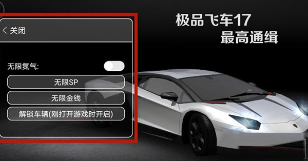 极品飞车最高通缉破解版无限金币v1.3.112