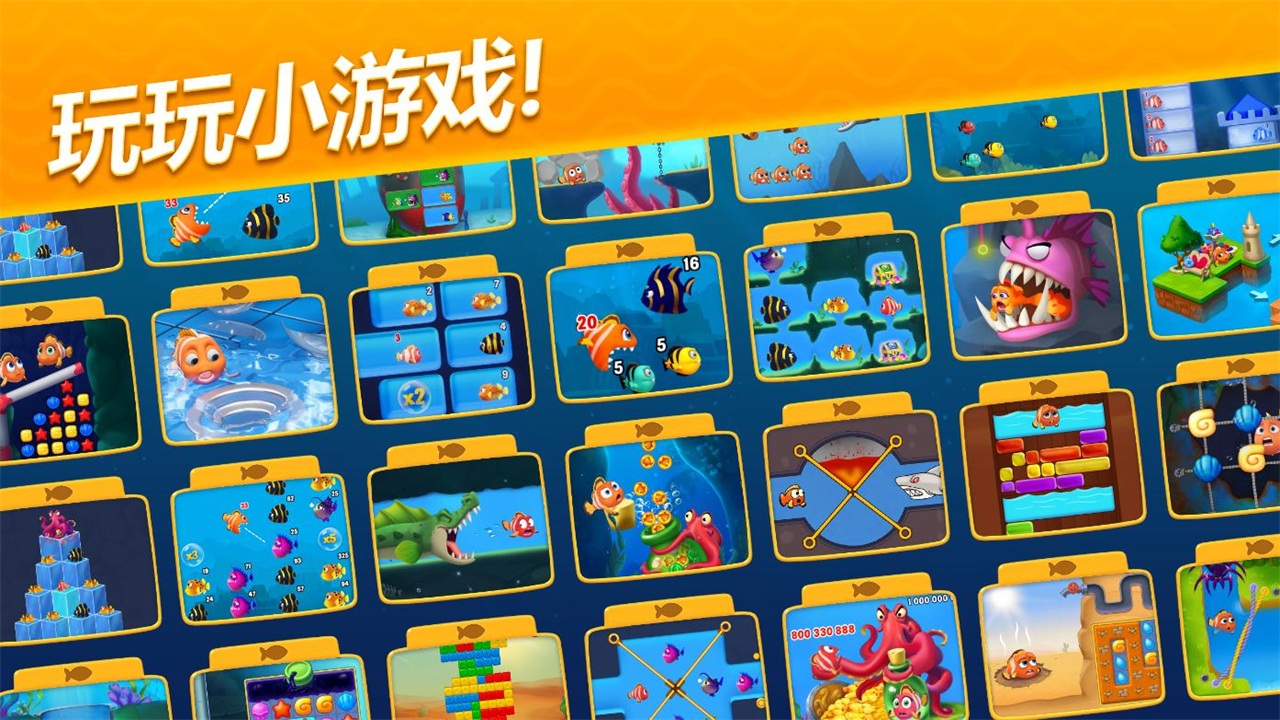 梦幻水族箱v7.53.0