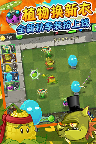 植物大战僵尸2全植物满级无限钻石最新版v10.9.1