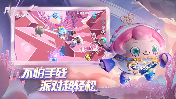 蛋仔派对taptap版v1.0.103