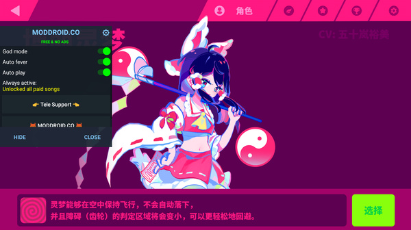 喵斯快跑全曲包破解版v1.5.3