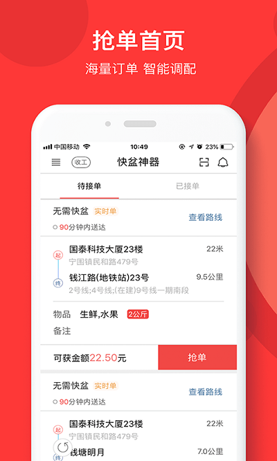 快盆神器v3.0.7