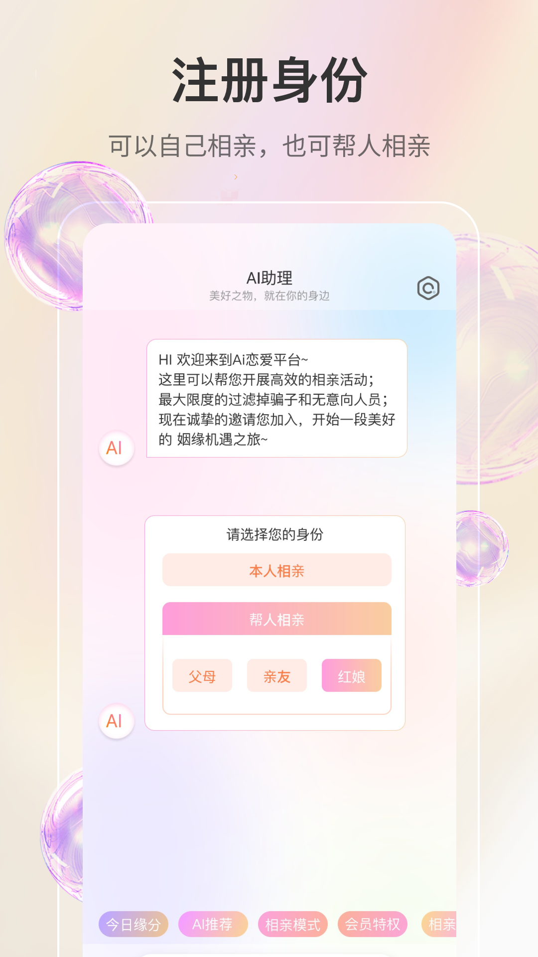 若恋v1.1.7