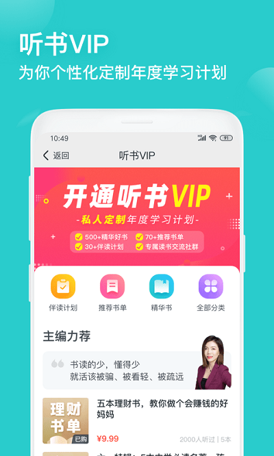 简知v3.31.1