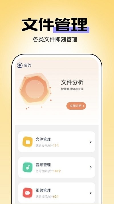 即刻管理大师v1.1.0