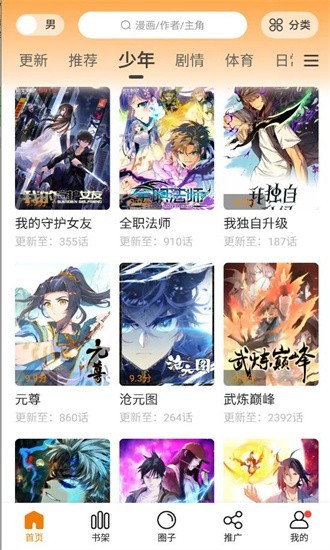 比熊漫画免广告v2.4.3