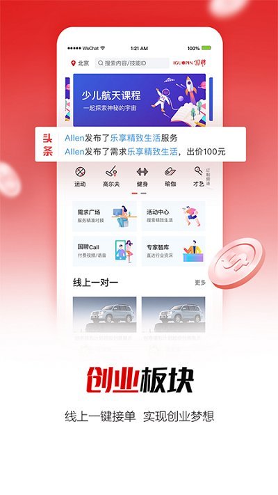 国聘网v5.1.600