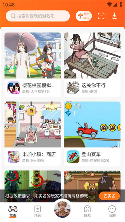 233乐园免费版v4.5.0.0