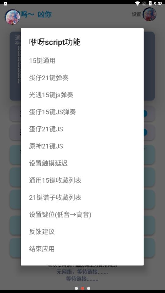 哎意几弹琴助手v6.3.6 